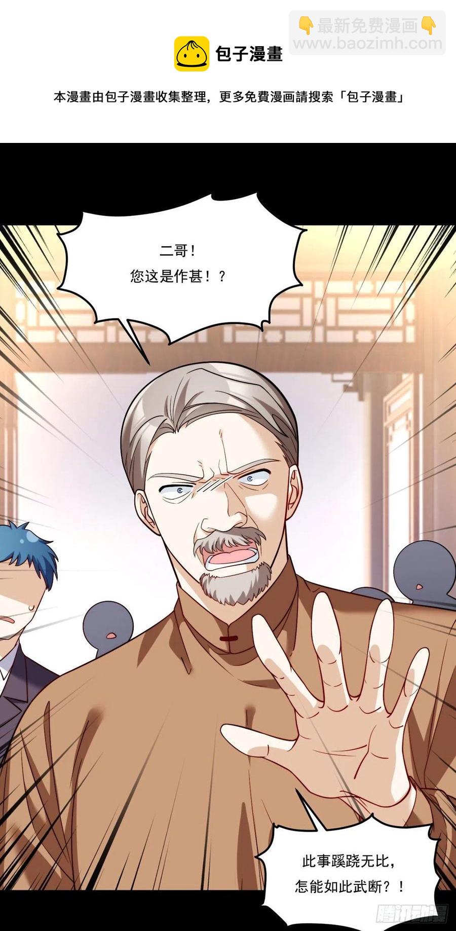 115.华邦宗师第一人-第117话