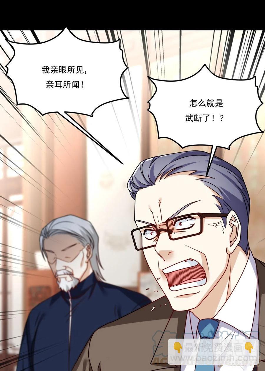 115.华邦宗师第一人-第117话