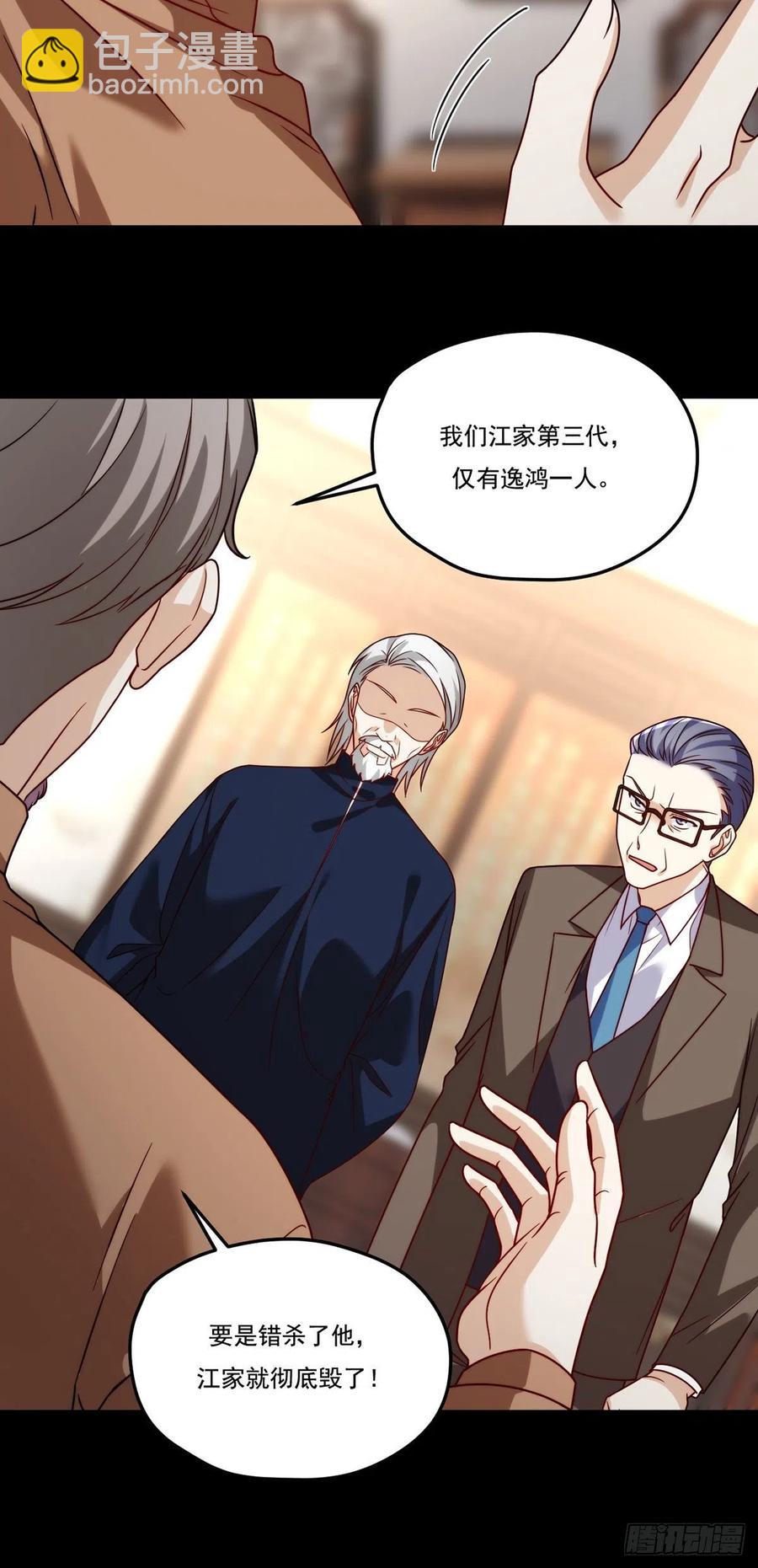 115.华邦宗师第一人-第117话