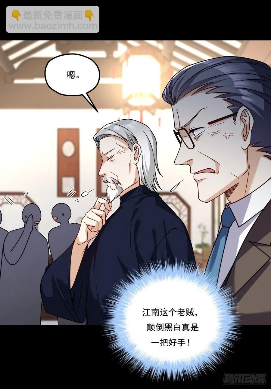 115.华邦宗师第一人-第117话
