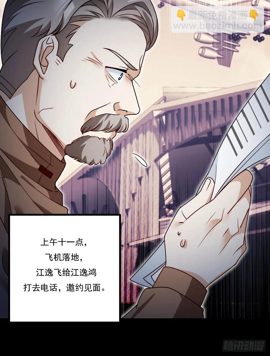 115.华邦宗师第一人-第117话