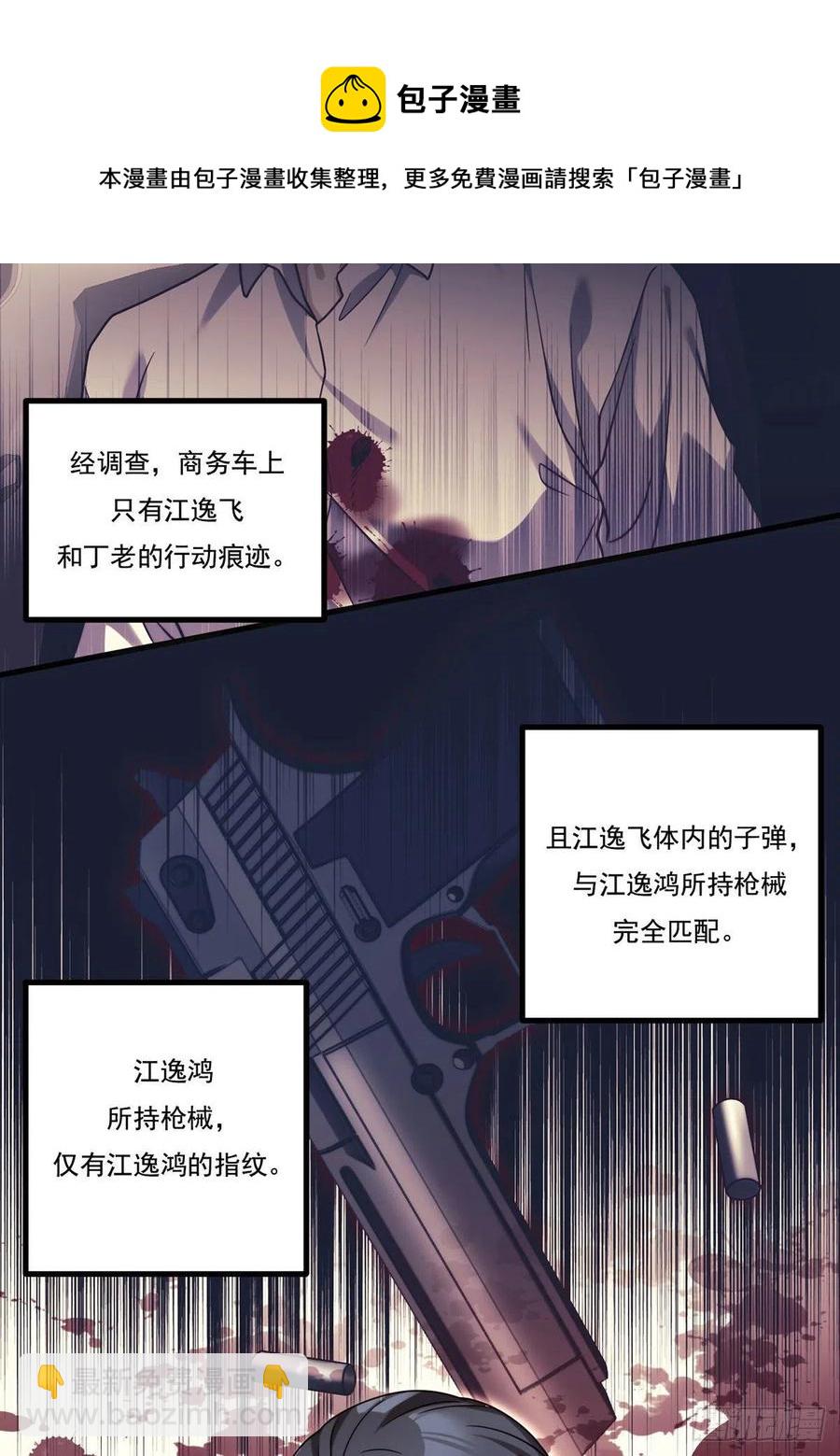 115.华邦宗师第一人-第117话