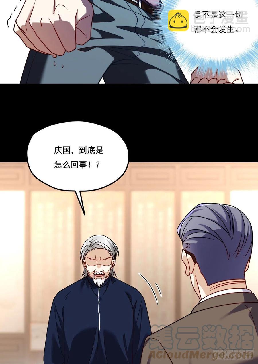 115.华邦宗师第一人-第117话