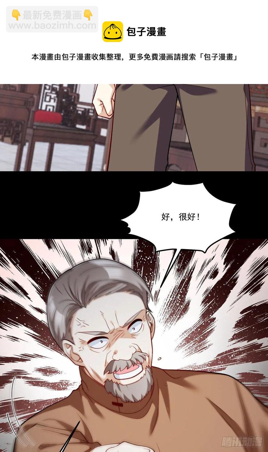115.华邦宗师第一人-第117话