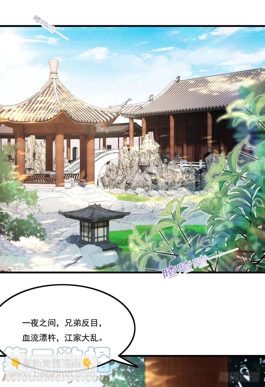 115.华邦宗师第一人-第117话