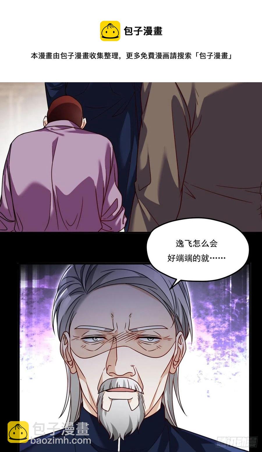 115.华邦宗师第一人-第117话