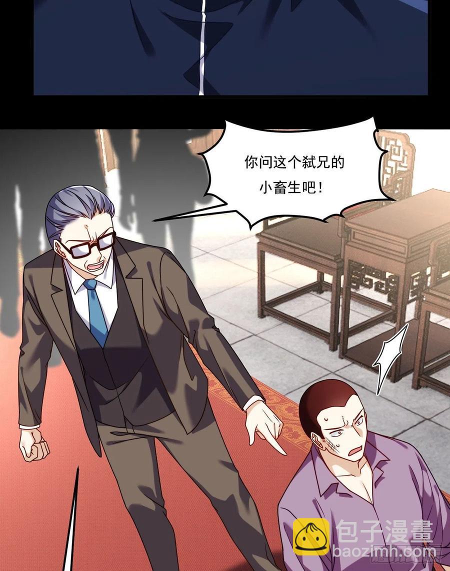 115.华邦宗师第一人-第117话