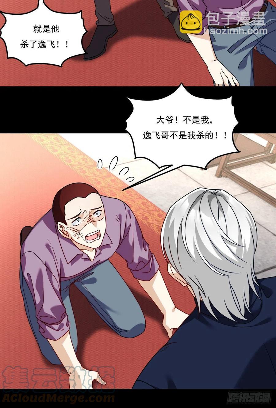 115.华邦宗师第一人-第117话