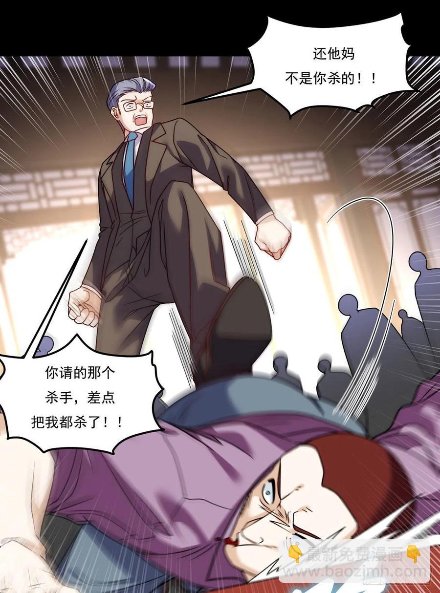 115.华邦宗师第一人-第117话