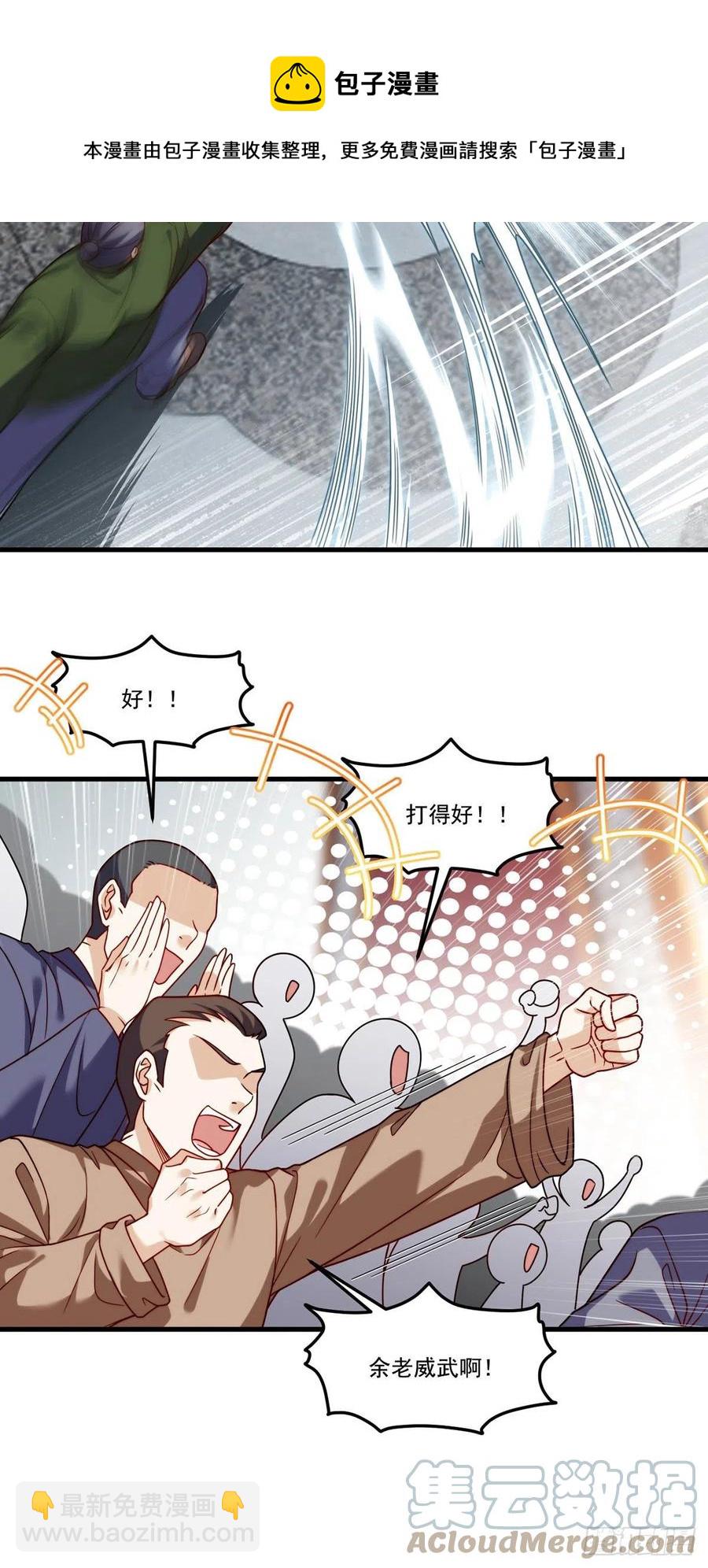 117.天龙榜更替大会-第119话