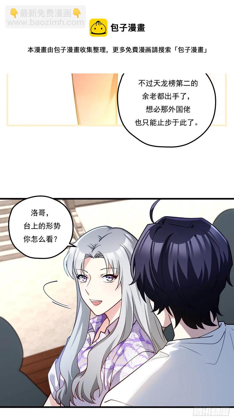 117.天龙榜更替大会-第119话