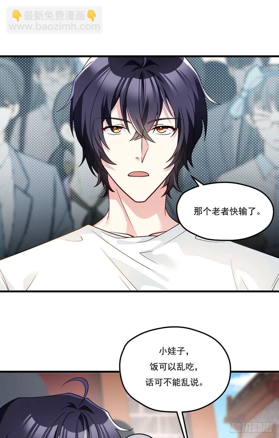 117.天龙榜更替大会-第119话