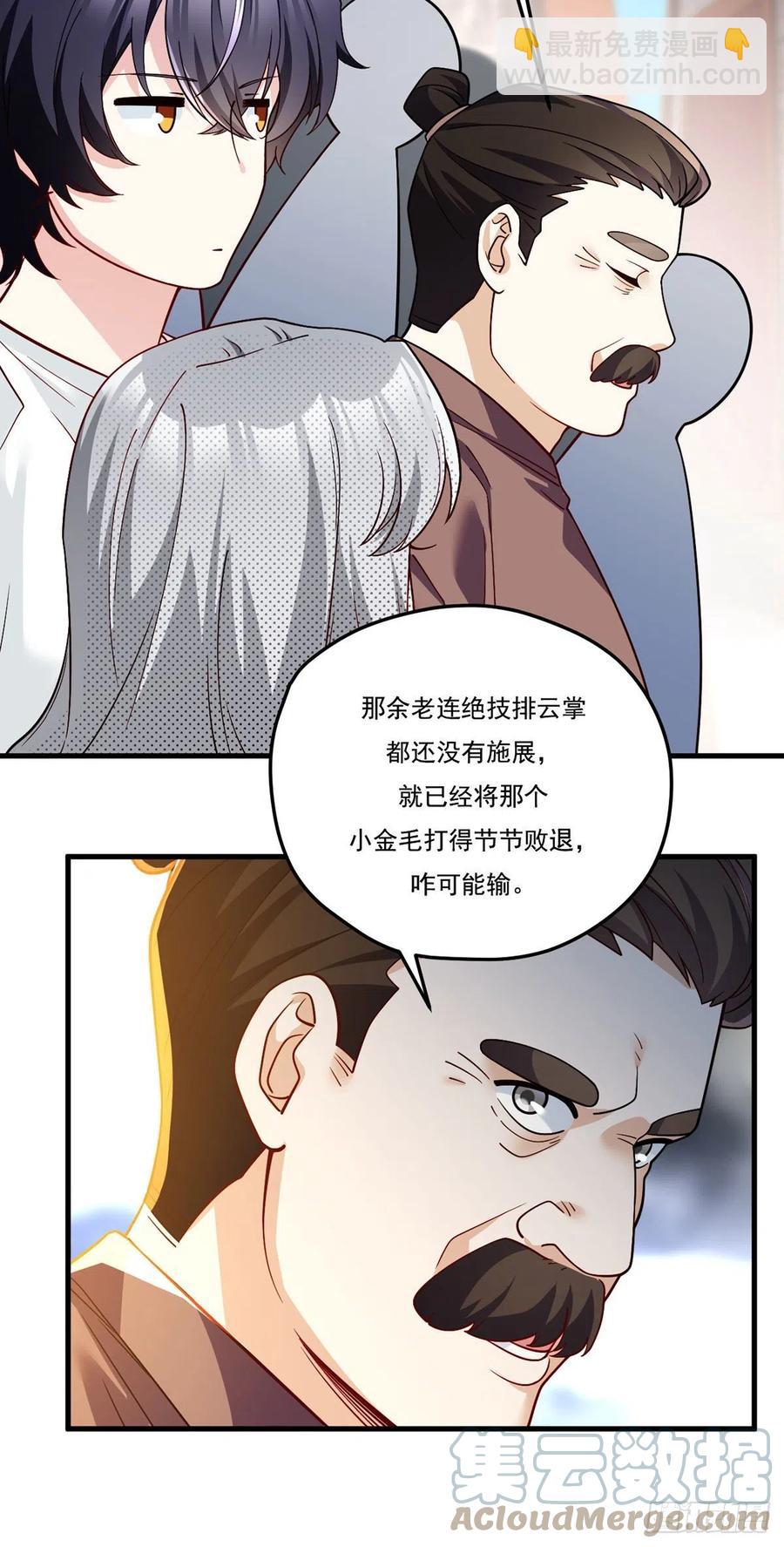 117.天龙榜更替大会-第119话