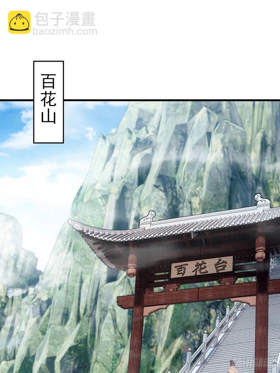 117.天龙榜更替大会-第119话