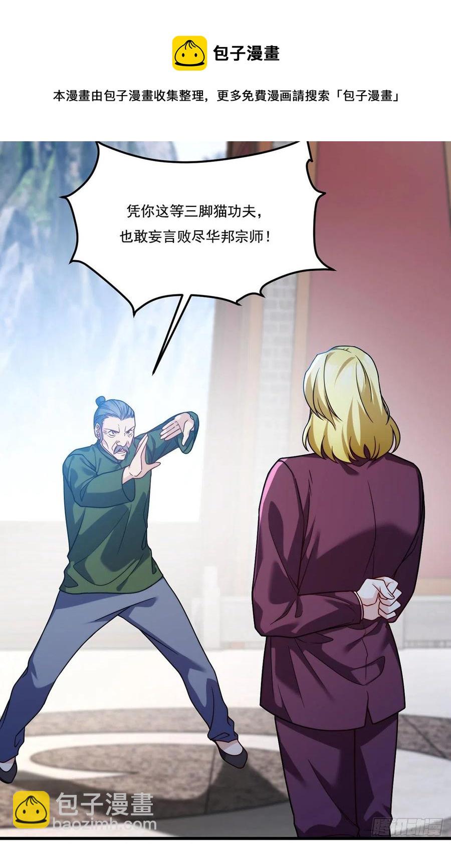 117.天龙榜更替大会-第119话