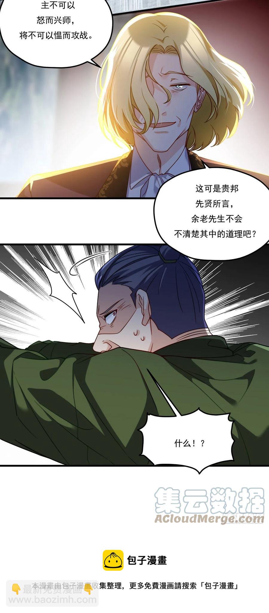 117.天龙榜更替大会-第119话