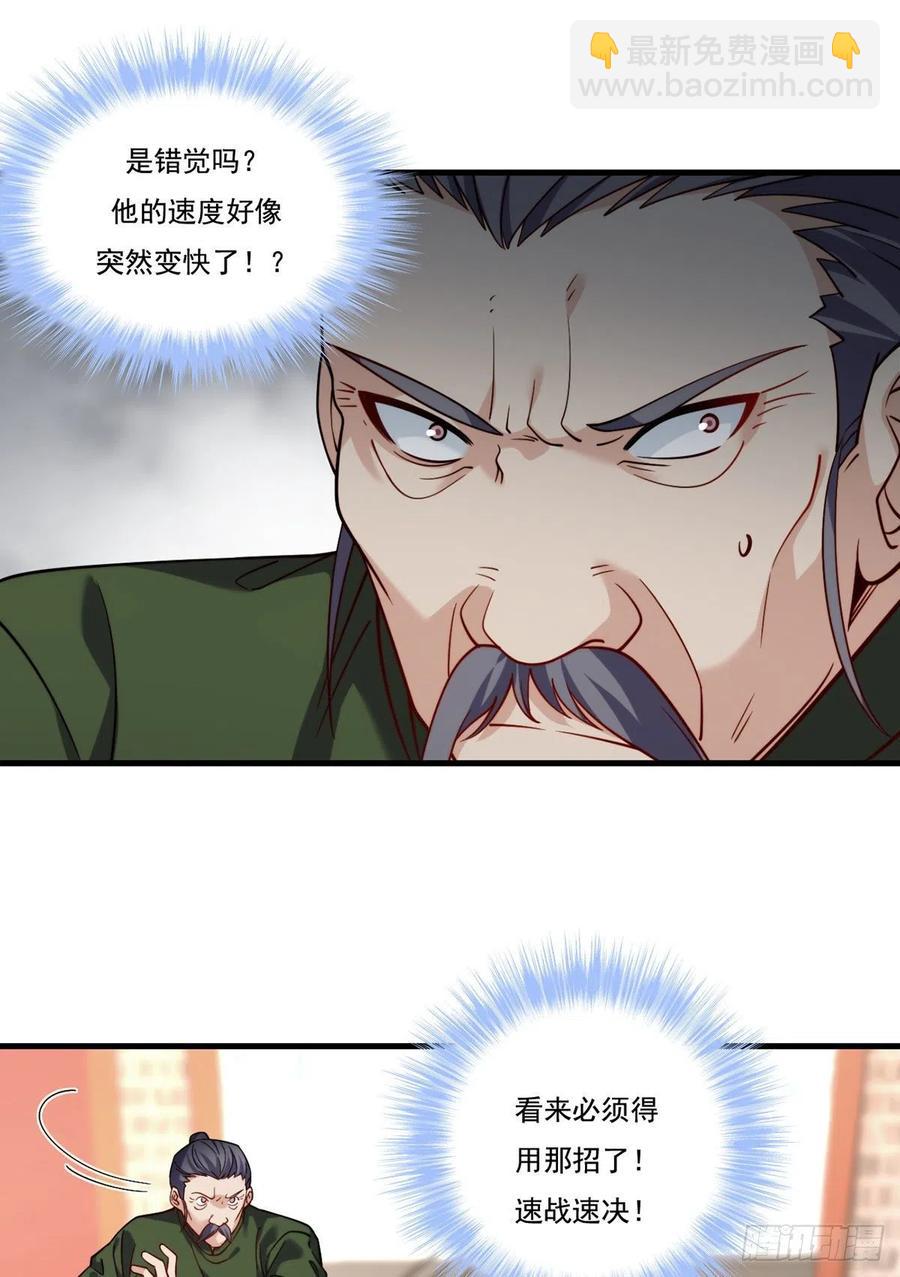 117.天龙榜更替大会-第119话