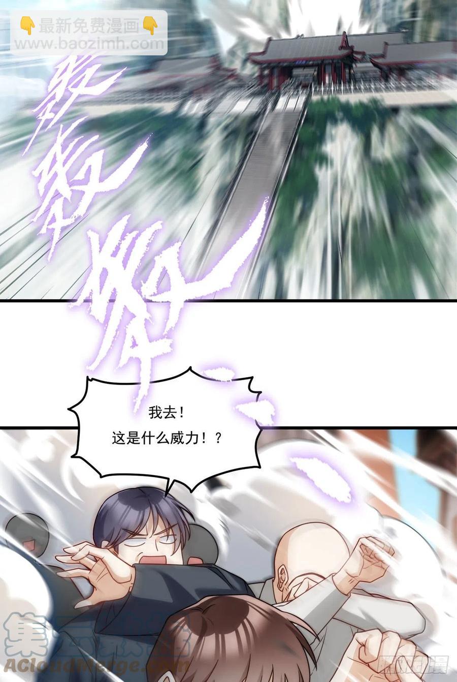 117.天龙榜更替大会-第119话