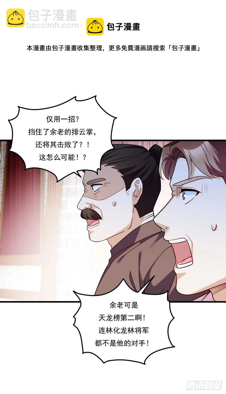 117.天龙榜更替大会-第119话