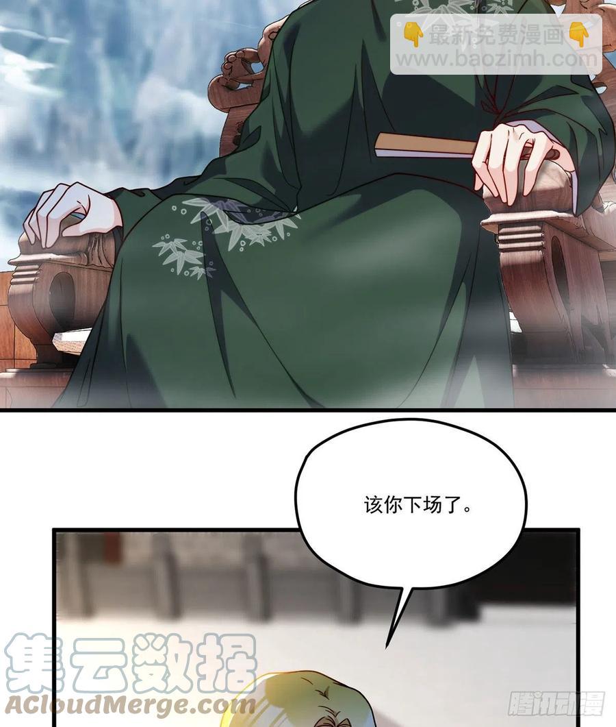 117.天龙榜更替大会-第119话