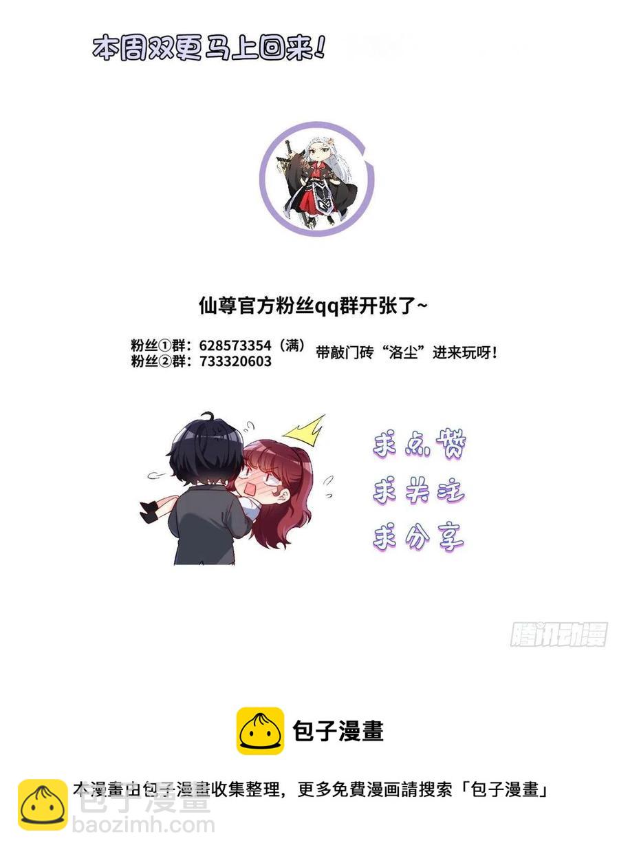 117.天龙榜更替大会-第119话