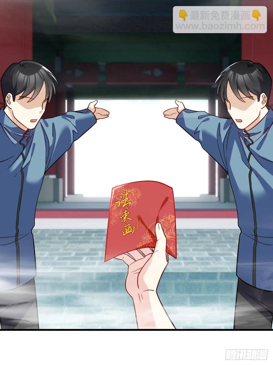 117.天龙榜更替大会-第119话