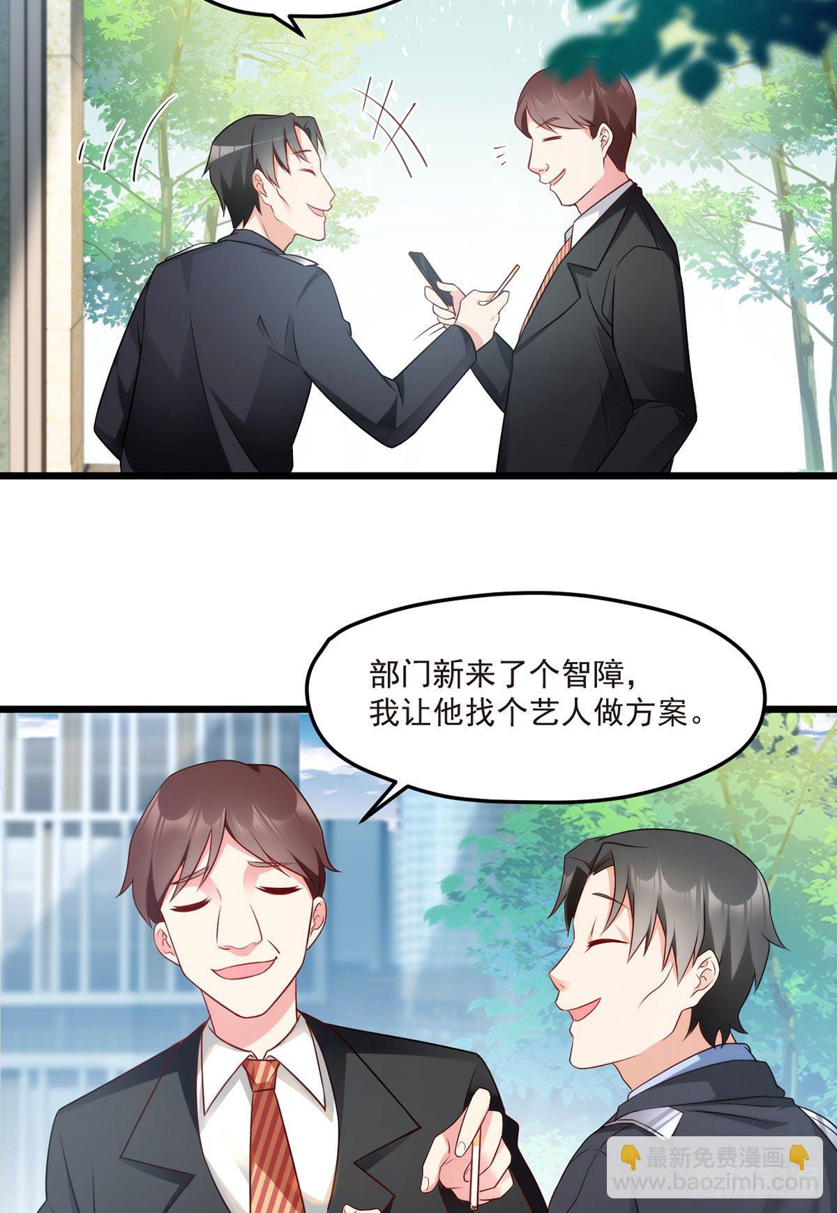 012.这单生意成了！-第13话