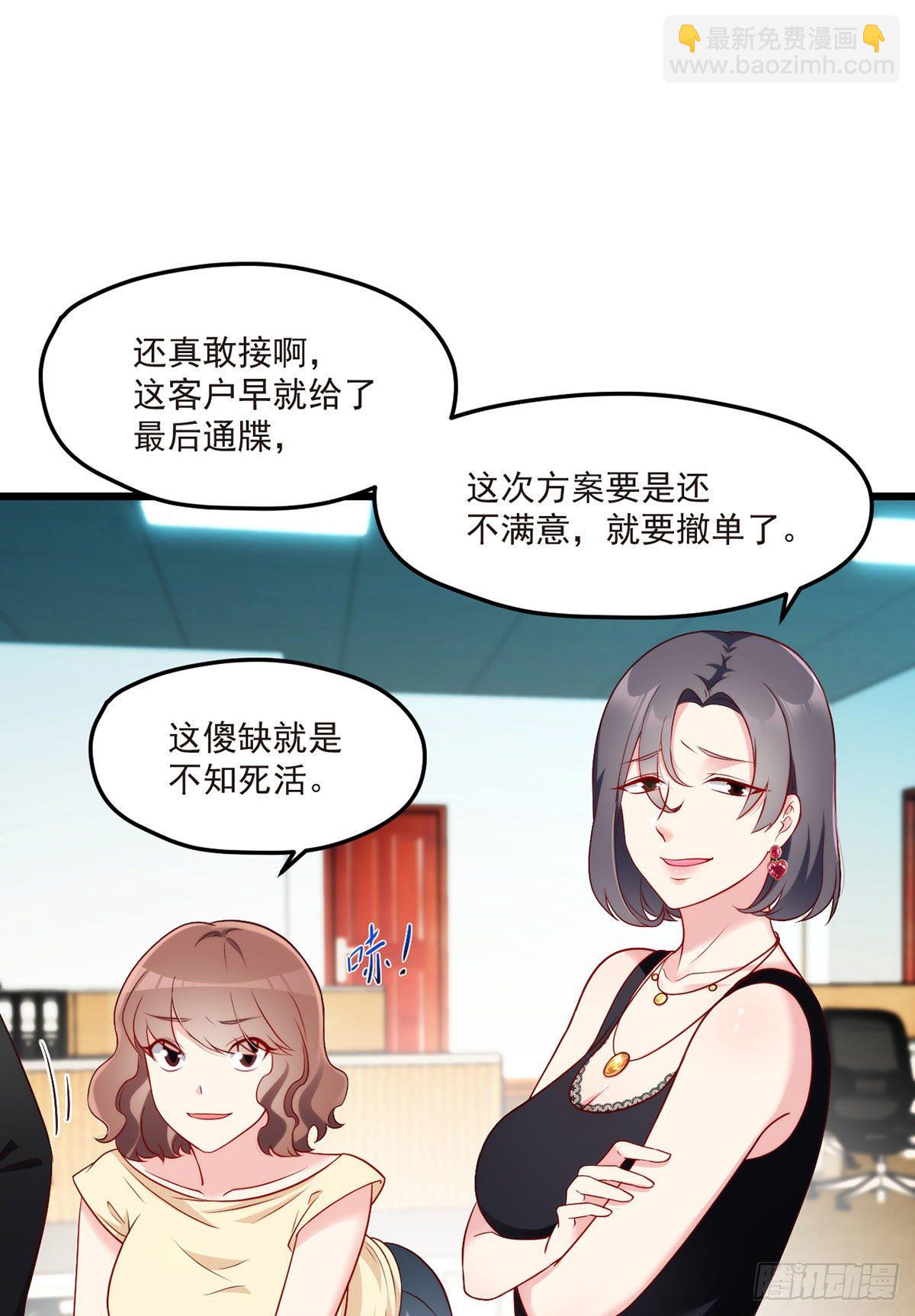 012.这单生意成了！-第13话