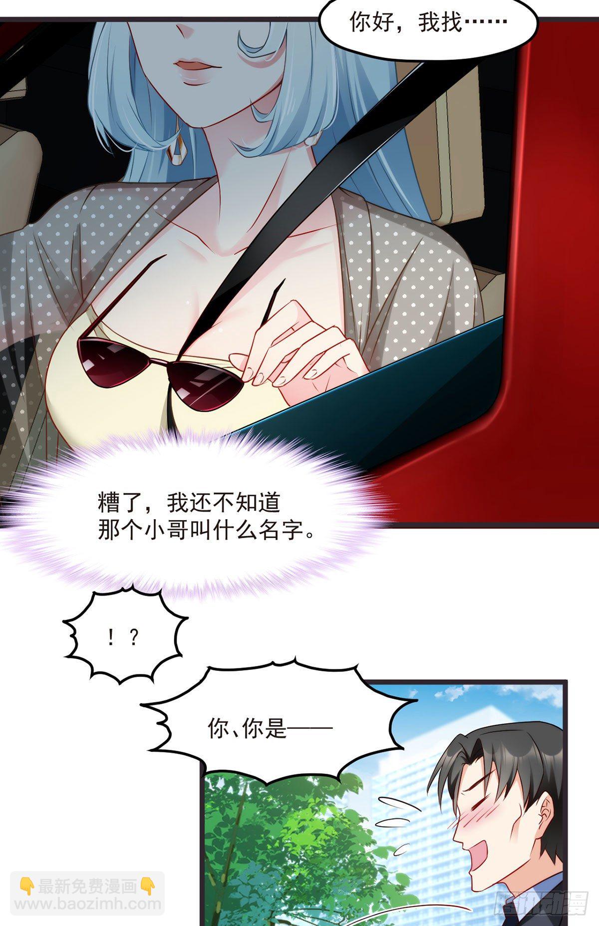012.这单生意成了！-第13话