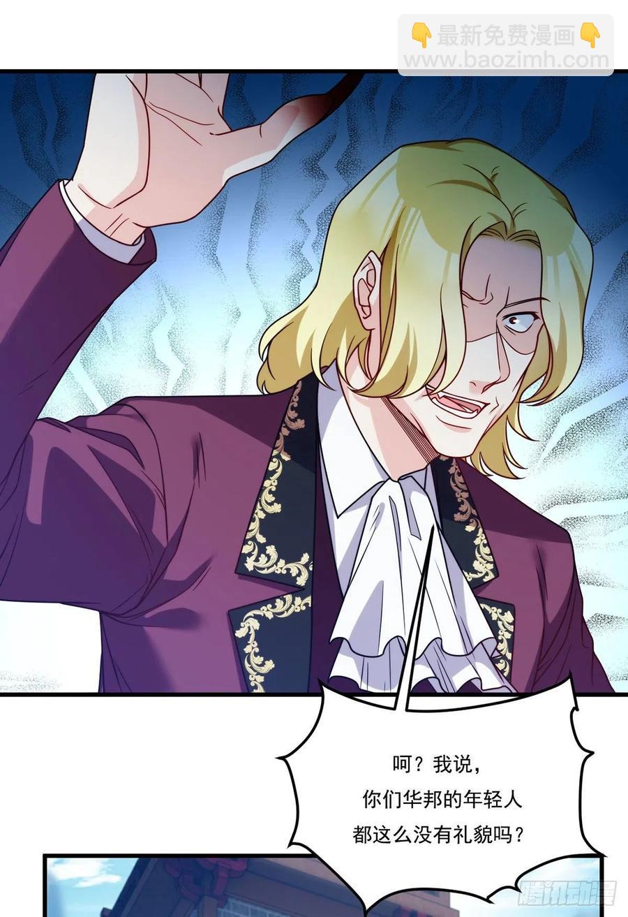 119.蝼蚁也配让我尊重？(1/2)-第121话
