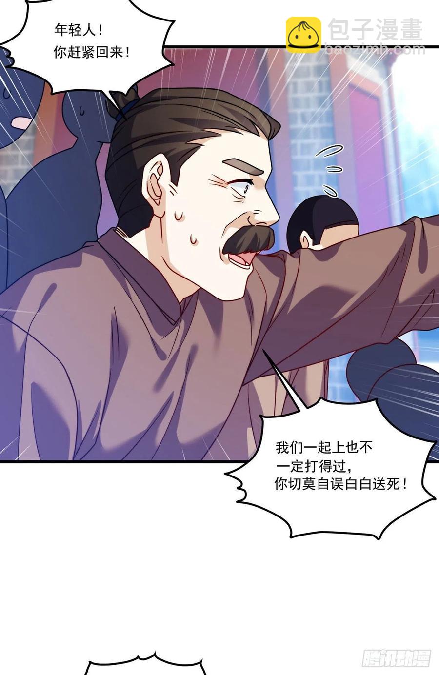 119.蝼蚁也配让我尊重？(1/2)-第121话