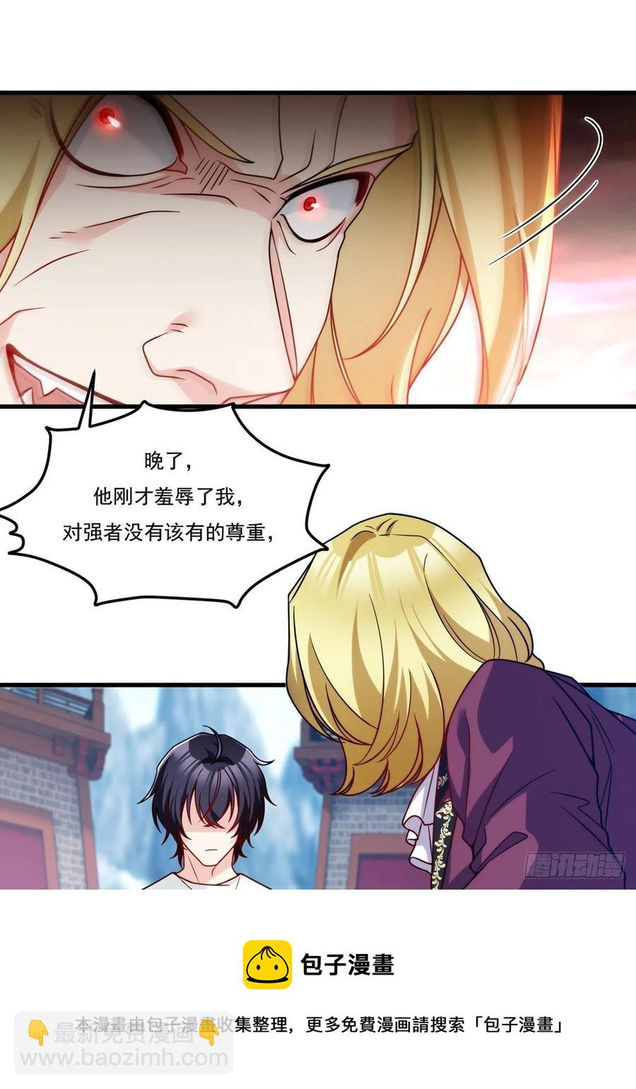 119.蝼蚁也配让我尊重？(1/2)-第121话