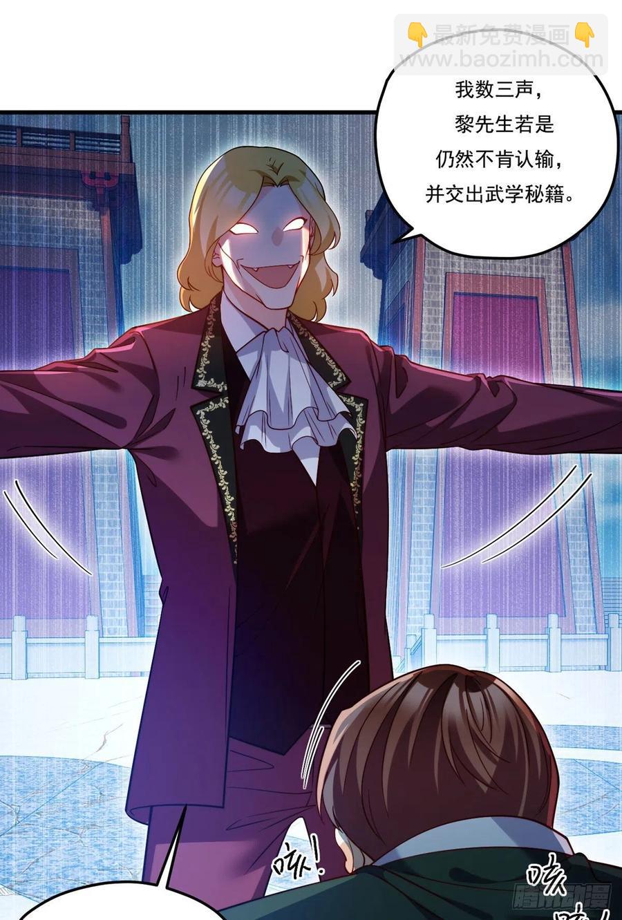 119.蝼蚁也配让我尊重？(1/2)-第121话