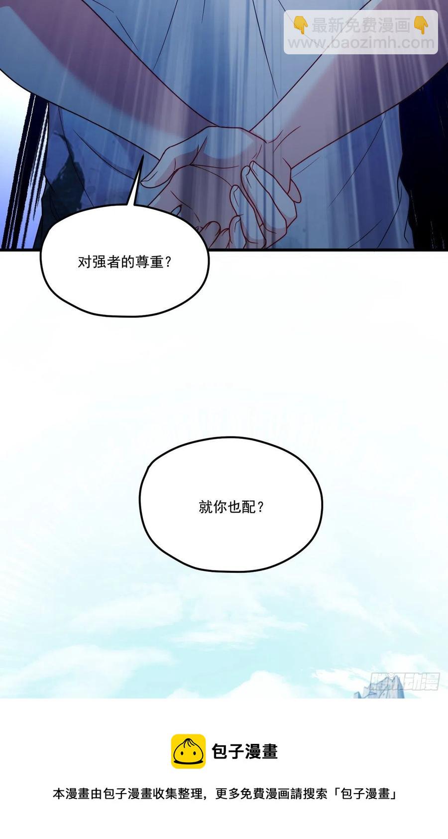 119.蝼蚁也配让我尊重？(1/2)-第121话