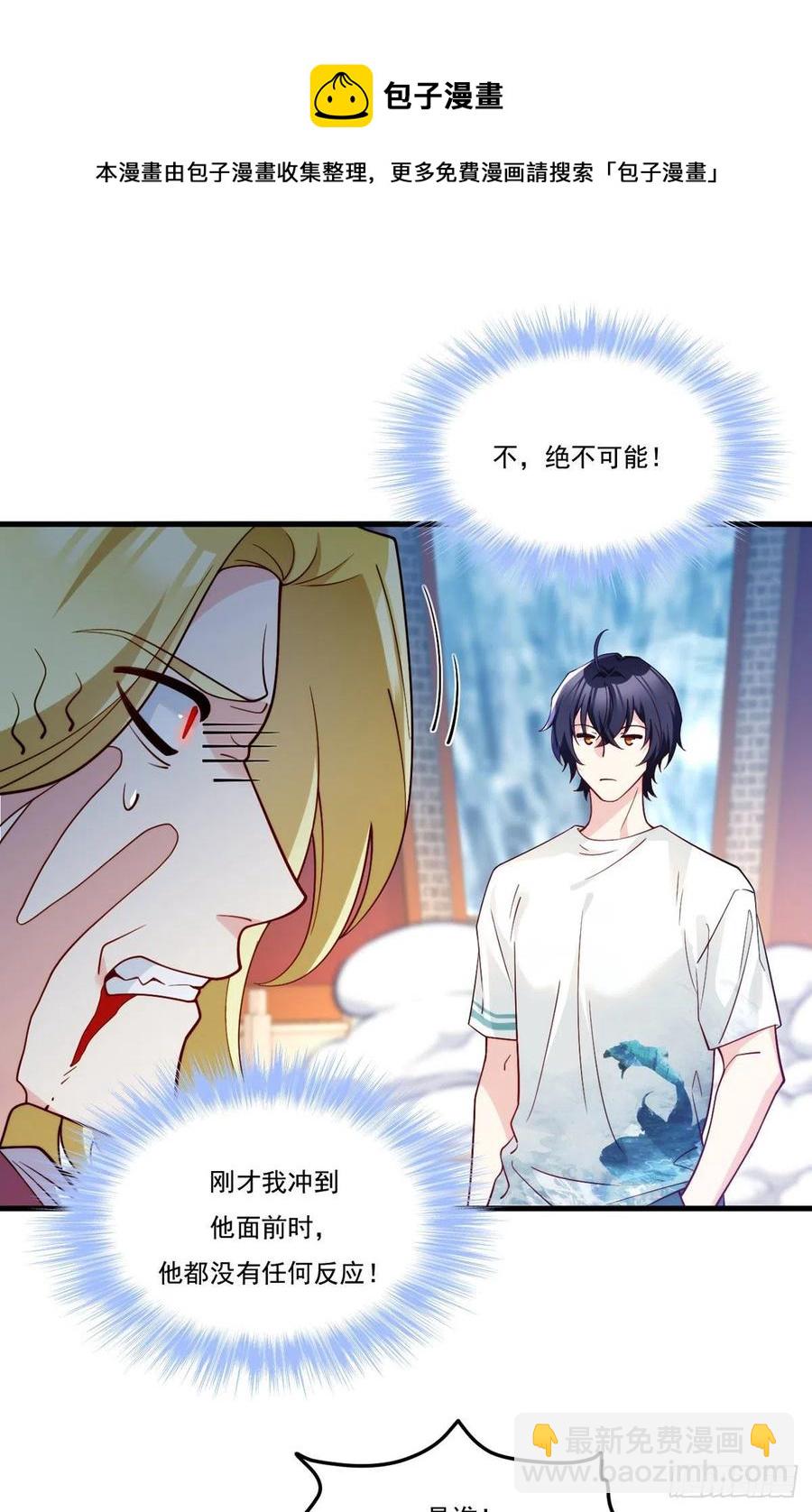 119.蝼蚁也配让我尊重？(1/2)-第121话