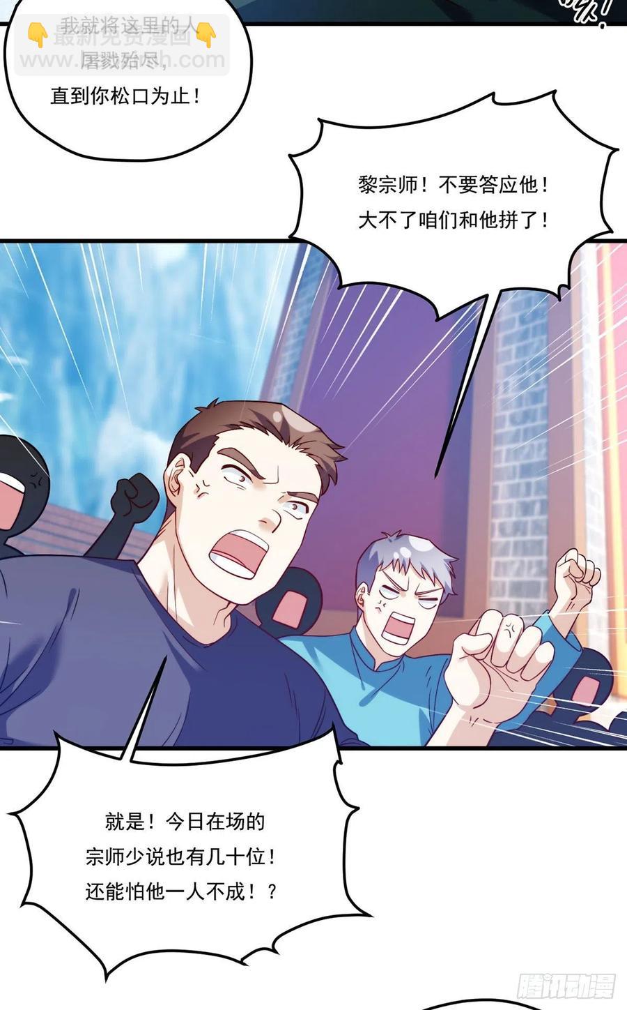 119.蝼蚁也配让我尊重？(1/2)-第121话