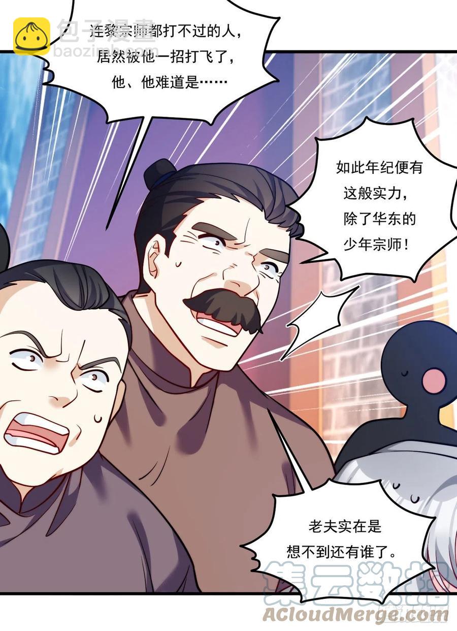 119.蝼蚁也配让我尊重？(1/2)-第121话