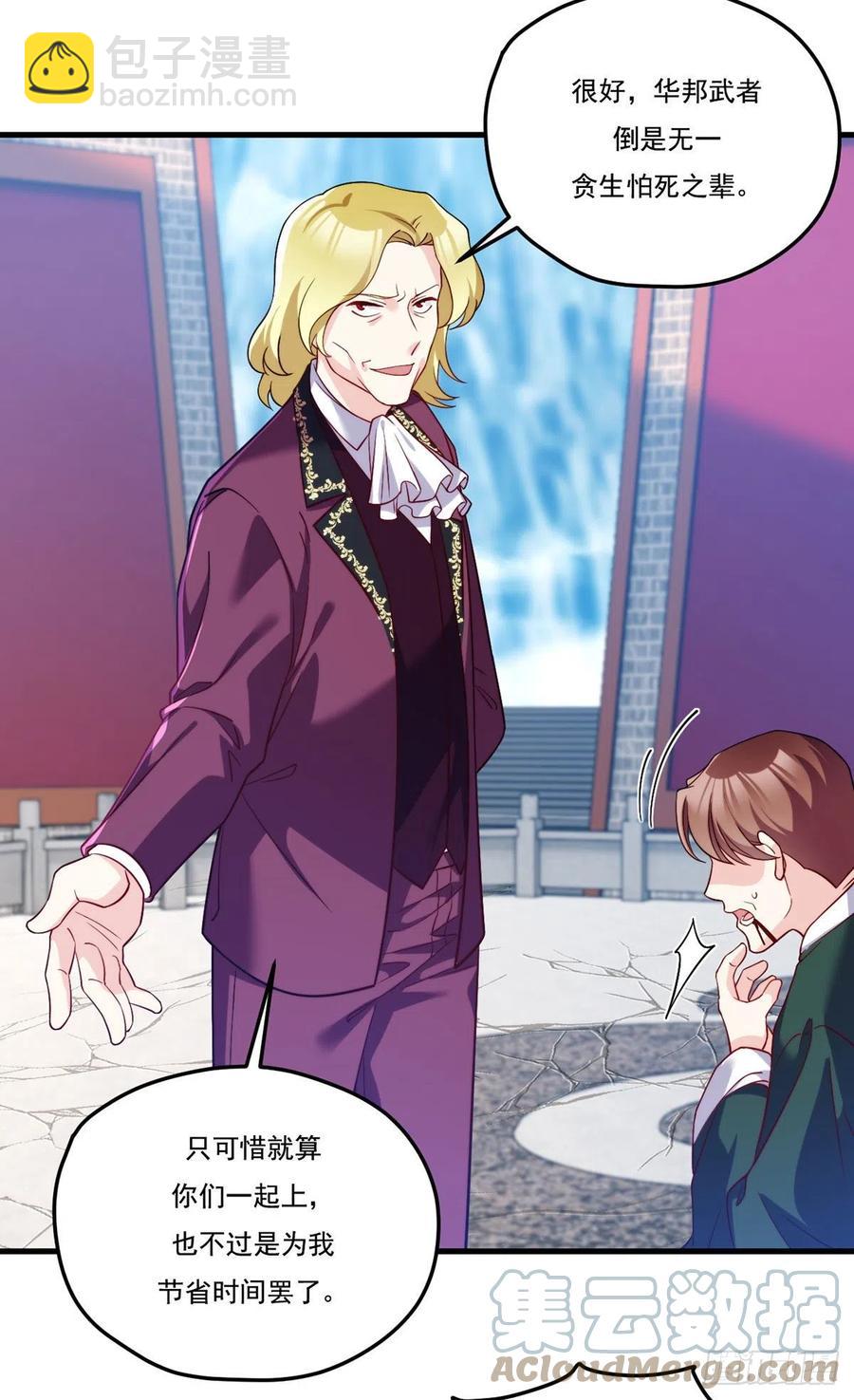 119.蝼蚁也配让我尊重？(1/2)-第121话