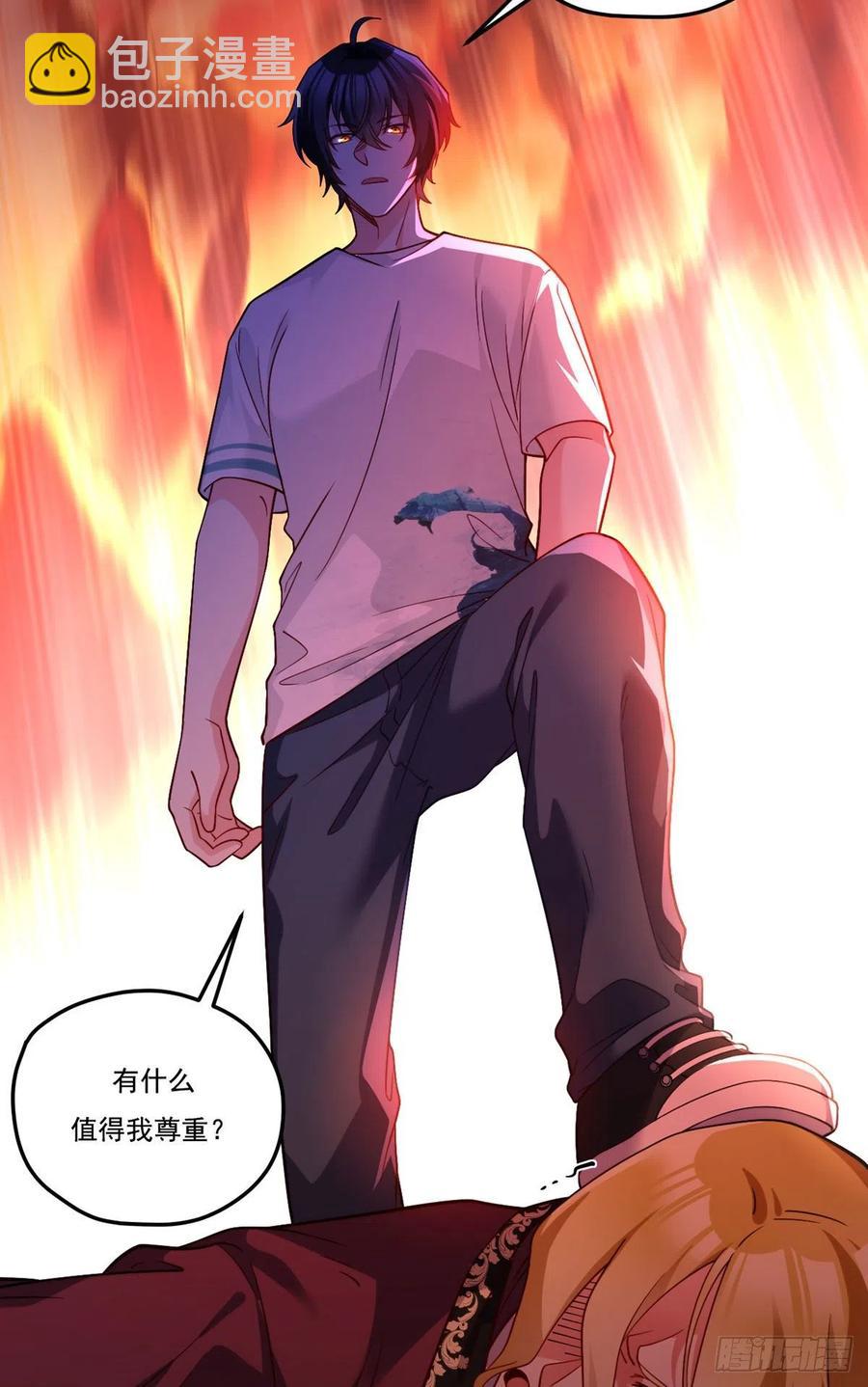 119.蝼蚁也配让我尊重？(1/2)-第121话