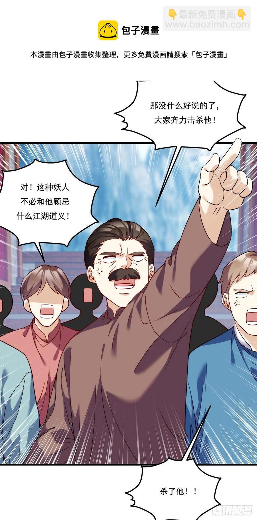 119.蝼蚁也配让我尊重？(1/2)-第121话