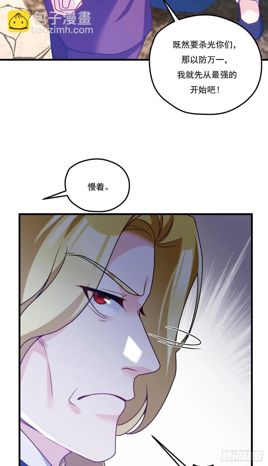 119.蝼蚁也配让我尊重？(1/2)-第121话