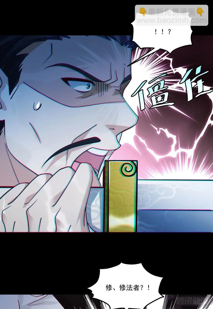 121.复仇早就开始了-第123话