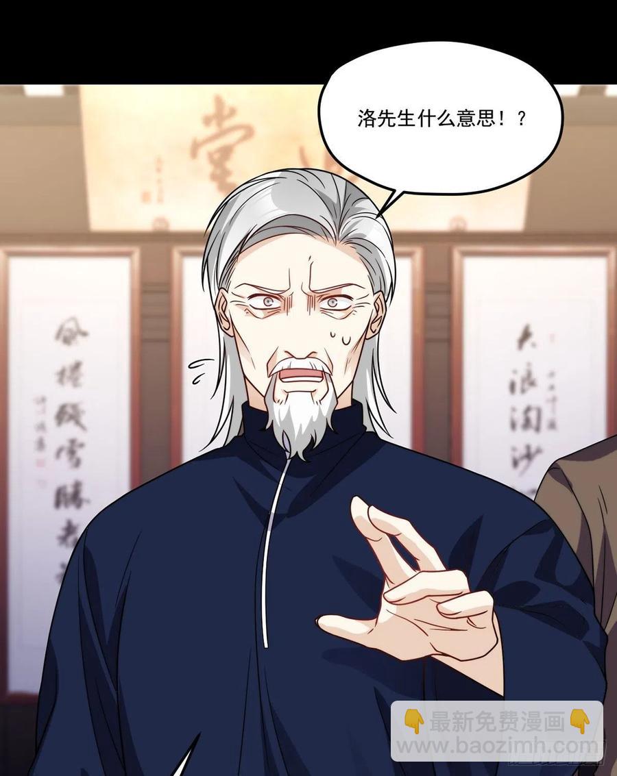 121.复仇早就开始了-第123话