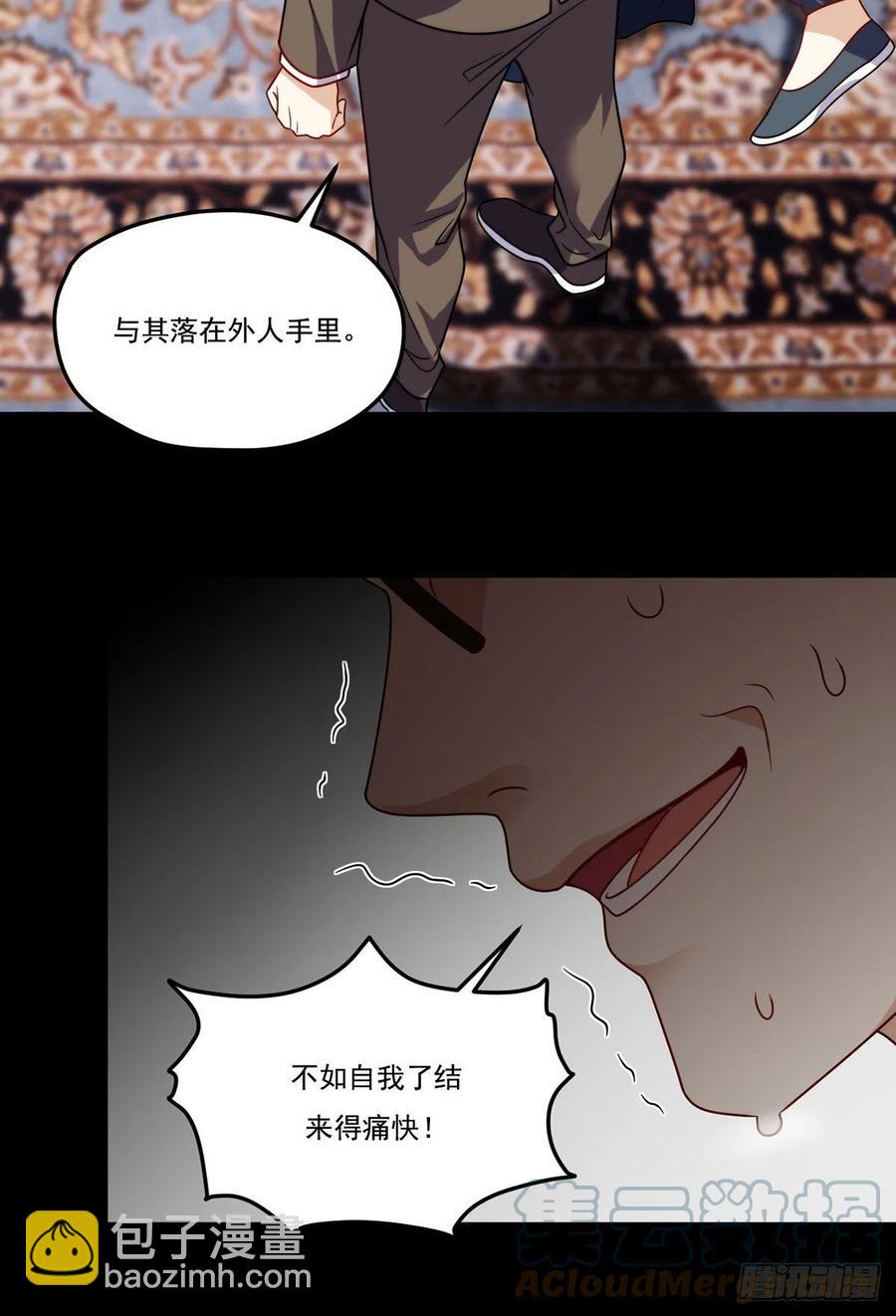 121.复仇早就开始了-第123话