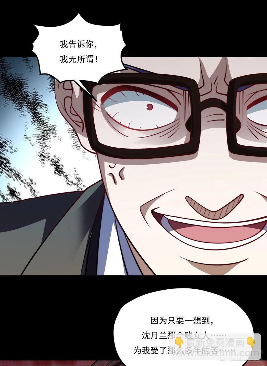 121.复仇早就开始了-第123话