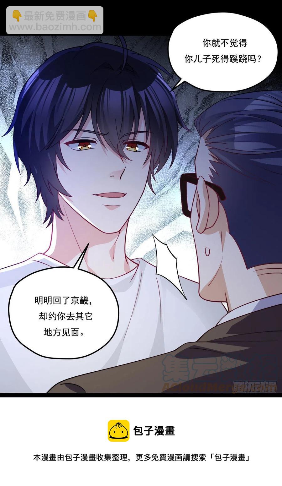 121.复仇早就开始了-第123话