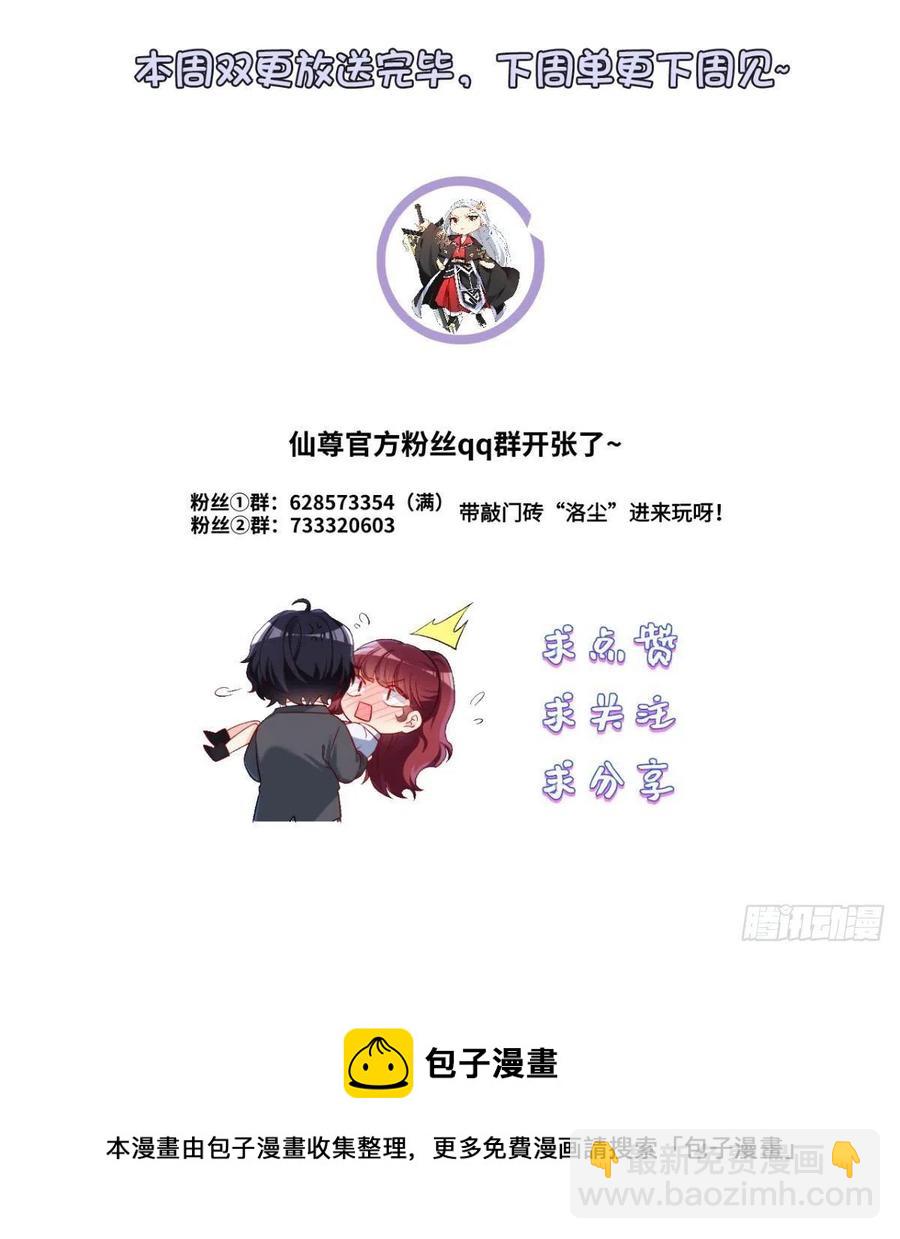 121.复仇早就开始了-第123话