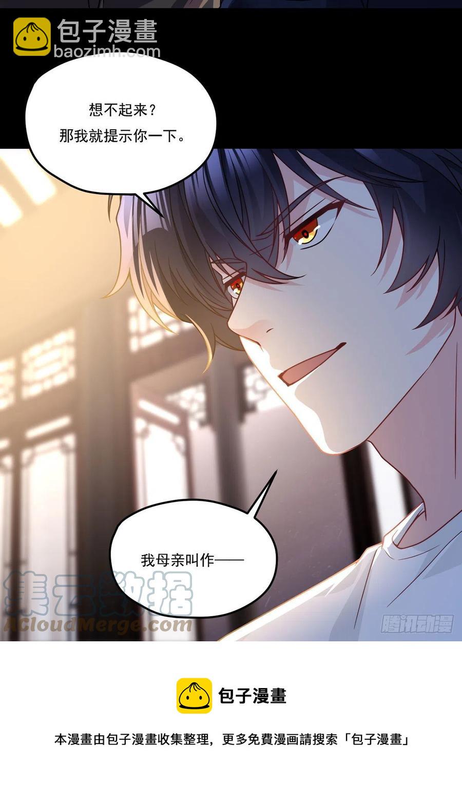 121.复仇早就开始了-第123话