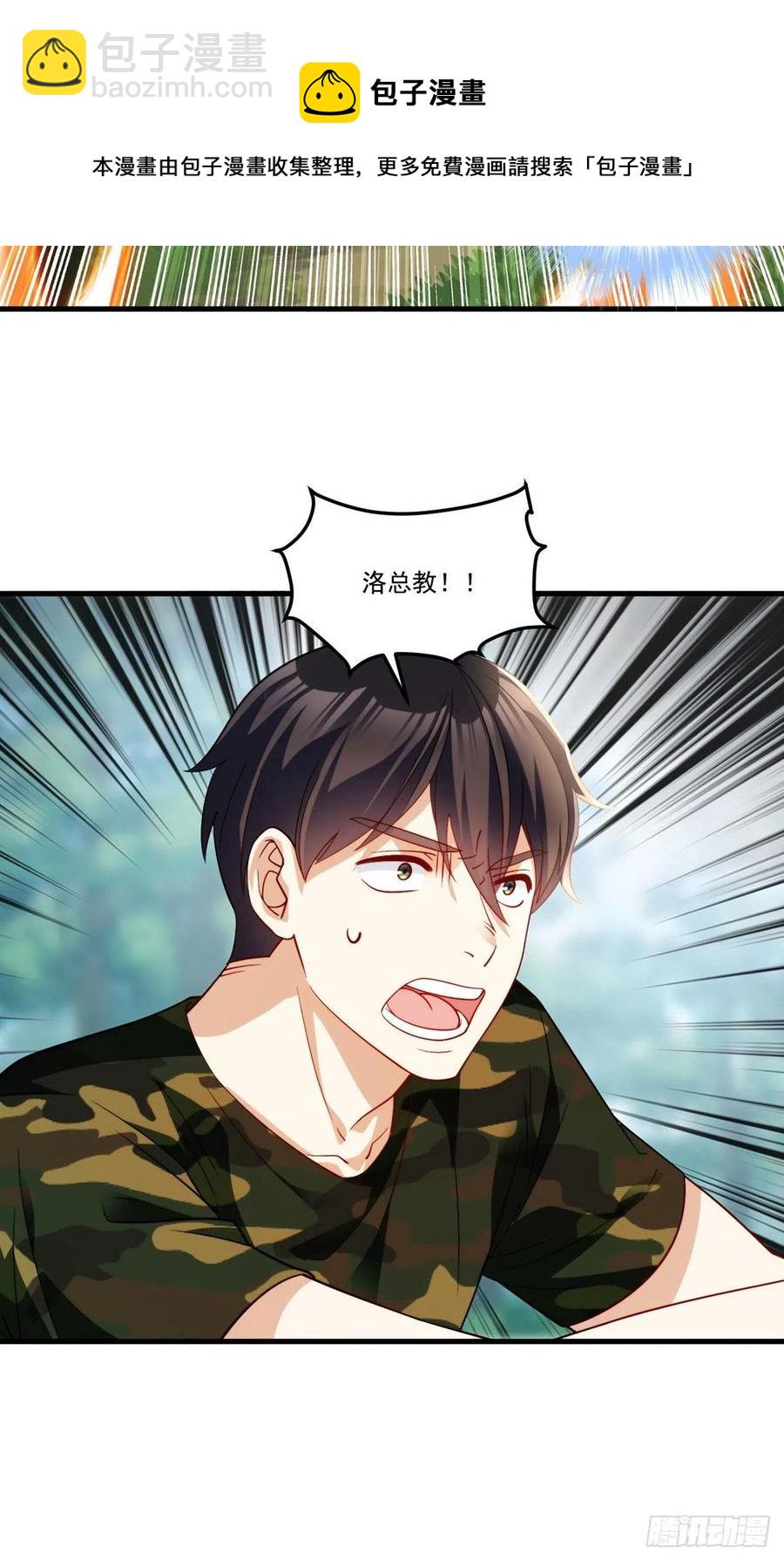 123.洛总教教学检验-第125话