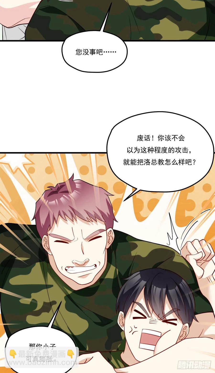 123.洛总教教学检验-第125话